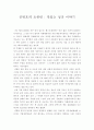 공병호의 초콜릿을 읽고 1페이지
