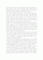 공병호의 초콜릿을 읽고 2페이지
