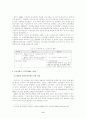[아동복지]영유아보육법의 발달과정-제정 및 개정 취지를 중심으로 7페이지