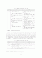 [아동복지]영유아보육법의 발달과정-제정 및 개정 취지를 중심으로 8페이지