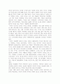 그린파파야향기 영화감상문 2페이지