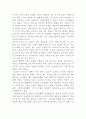 그린파파야향기 영화감상문 3페이지