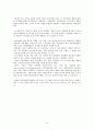 인간자원개발의 사회적 변화흐름에 대한 심층적 고찰 8페이지