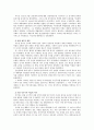 1948년 한국의 정치 경제 2페이지