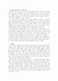 1948년 한국의 정치 경제 4페이지