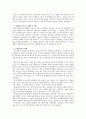 1948년 한국의 정치 경제 5페이지