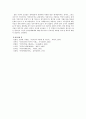 1948년 한국의 정치 경제 6페이지