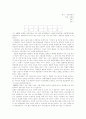 심리학개론 - MBTI 1페이지
