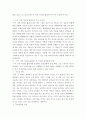 Who move my cheese?(누가 나의 치즈를 옮겼나?)가 주는 주요한 시사점 1페이지