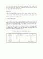 유산소운동과 무산소운동의 비교 4페이지