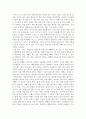 가시고기 [독후감/서평]  1페이지