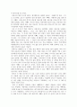 가시고기 [독후감/서평]  2페이지