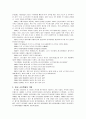 [생활체육] 소프트볼  2페이지