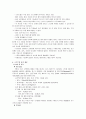 [생활체육] 소프트볼  4페이지