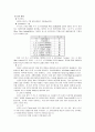 [생활체육] 소프트볼  6페이지