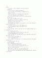 [생활체육] 소프트볼  8페이지