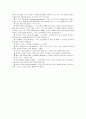 [생활체육] 소프트볼  12페이지