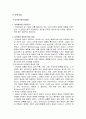 문헌고찰 뇌막염 1페이지
