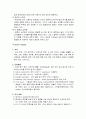 문헌고찰 뇌막염 4페이지