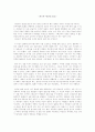 (독후감)독일명작의 이해-카프카의 '변신'을 읽고 1페이지