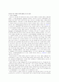 다이오드와 트랜지스터 정리 - 반도체 특성 실험 리포트 1페이지