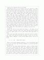 Si oxidation 실험 리포트 5페이지