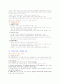 정신질환 관련 영화  과대망상 분석 5페이지