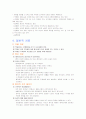 정신질환 관련 영화  과대망상 분석 6페이지