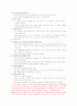 정신질환 관련 영화  과대망상 분석 7페이지