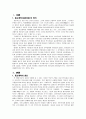 종교개혁의 의미 2페이지