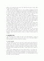종교개혁의 의미 3페이지