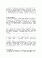 종교개혁의 의미 4페이지