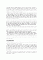 종교개혁의 의미 5페이지