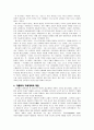 종교개혁의 의미 6페이지