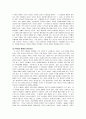 종교개혁의 의미 8페이지