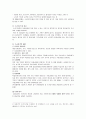 실업급여에 대한 고찰 3페이지