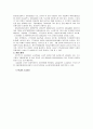 실업급여에 대한 고찰 6페이지