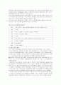 실업급여에 대한 고찰 10페이지