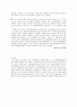 실업급여에 대한 고찰 11페이지