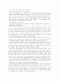 차액지대론(리카르도) 1페이지