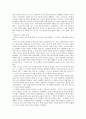 차액지대론(리카르도) 3페이지