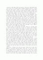 차액지대론(리카르도) 4페이지
