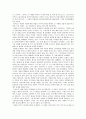 차액지대론(리카르도) 5페이지