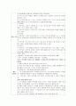 소그룹활동계획안 2페이지