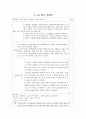 소그룹활동계획안 11페이지