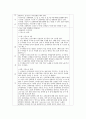 소그룹활동계획안 12페이지