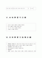 한문 학습지도안 천재교육 3. 성어의 이해 一字千金 4페이지