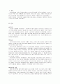 기러기아빠 2페이지
