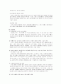 기러기아빠 6페이지