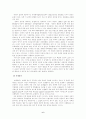 [법학]국제형사재판소(ICC)의 관할대상 범죄 7페이지